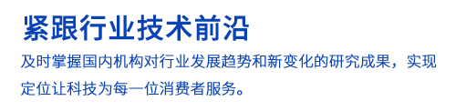 緊跟行業技術前言